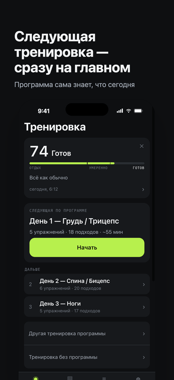 Главный экран