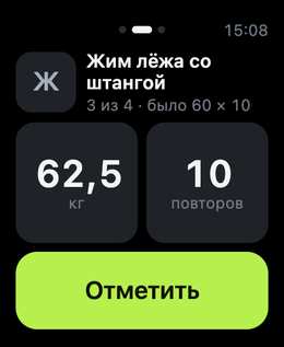 Экран часов